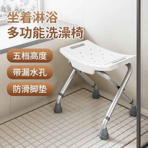 热销中【老人洗澡专用椅】可折叠