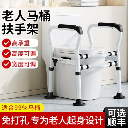 【老人马桶扶手】厕所起身助力架