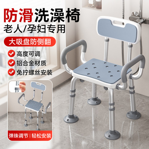 火爆热销【洗澡椅】老人浴室专用