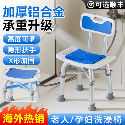 海外热销【老人洗澡专用椅】加固