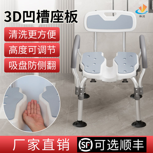 【老人洗澡专用椅】私处清洗轻松