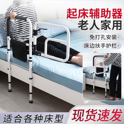 火爆热卖【落地款老人床边扶手】