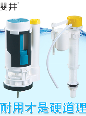 上下出水器卫浴座便器马桶水箱配件樱井SO388连体排水通用进水阀