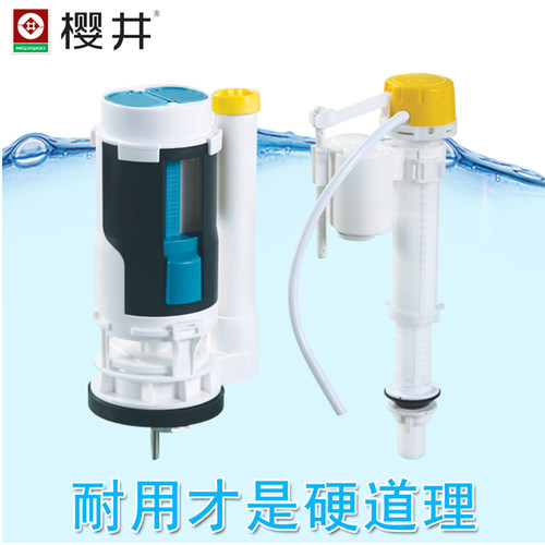 上下配件樱井so388抽水马桶水箱