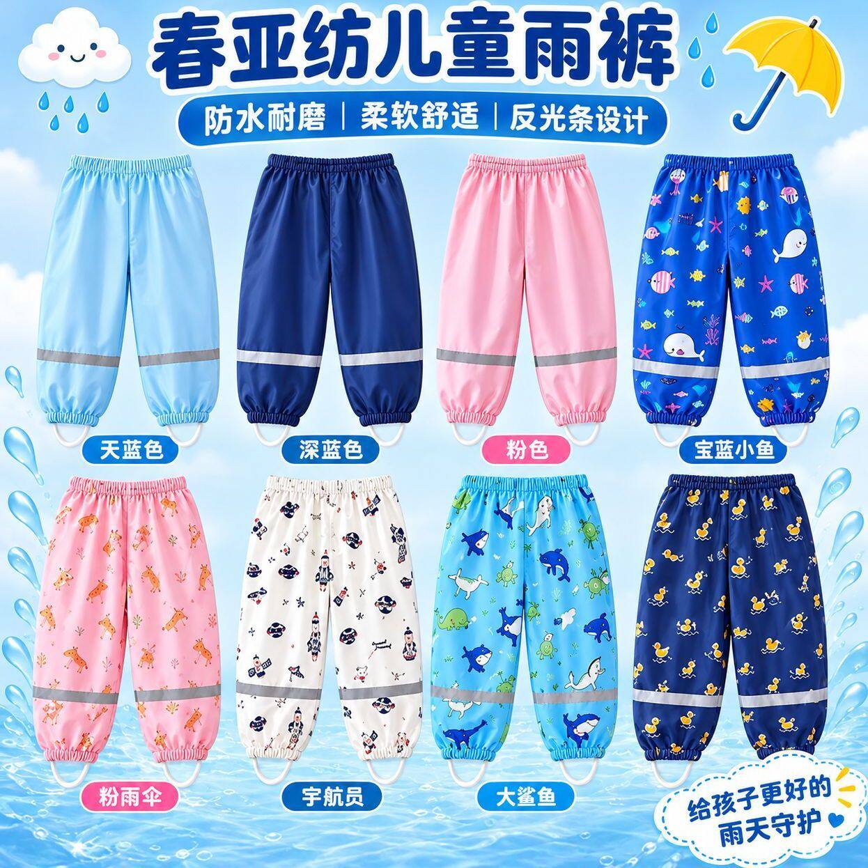 春亚纺儿童防水雨裤男女童户外