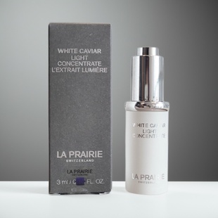 27年 La Prairie莱珀妮纯皙紧致聚光精萃液3ml新版白鱼子精华小样