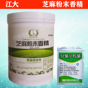 江大食品级耐高温食用香精香料高常浓味道烘焙老冰棍粉末香精正品