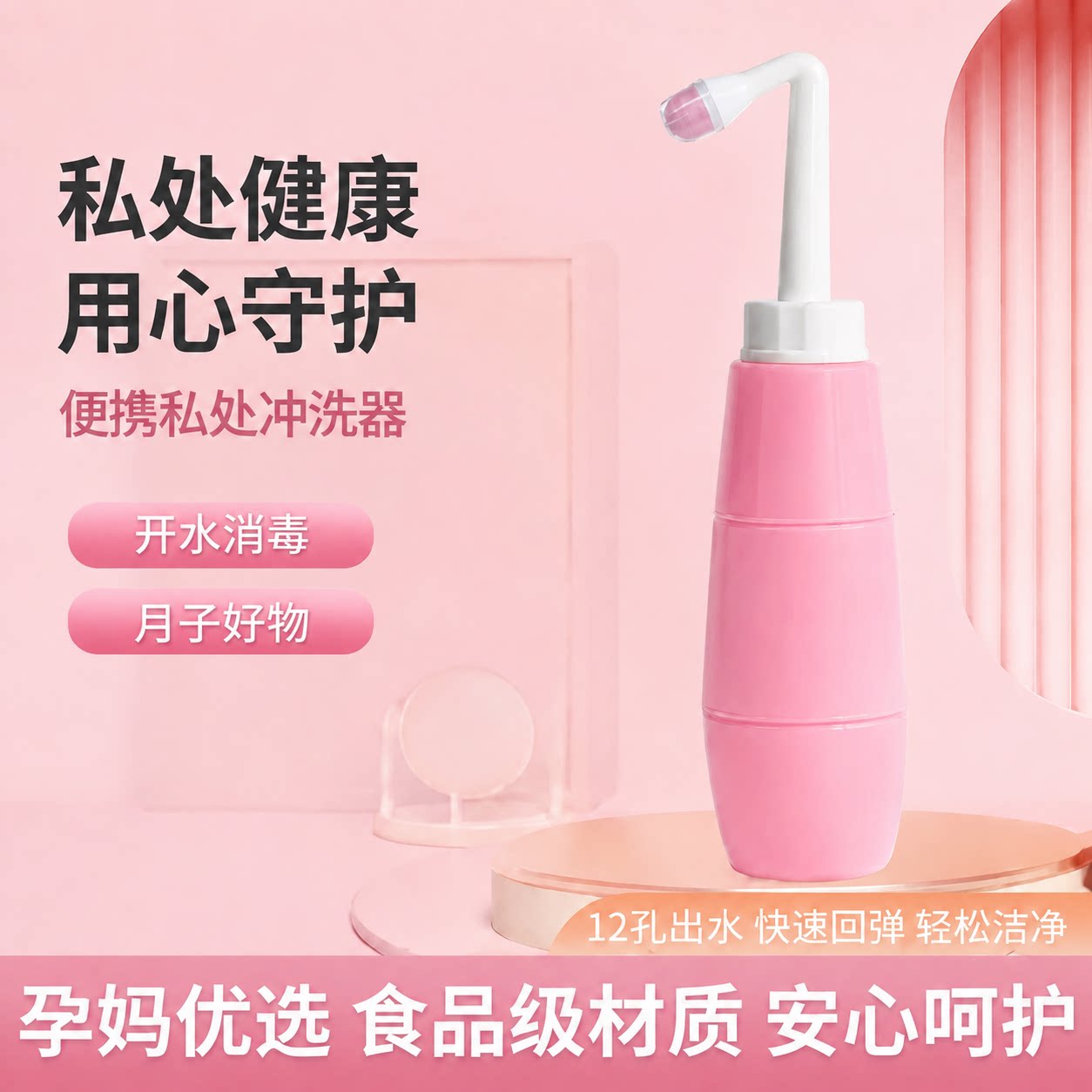 会阴冲洗器产妇婴儿洗屁屁神器洗阴器女性私处清洗喷壶外阴清洁器