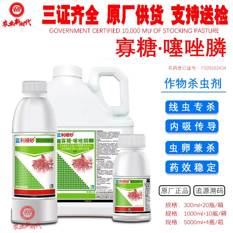 佛山盈辉蓝 利根砂6%氨基寡糖素 噻唑膦根结线虫专用杀线虫杀虫剂