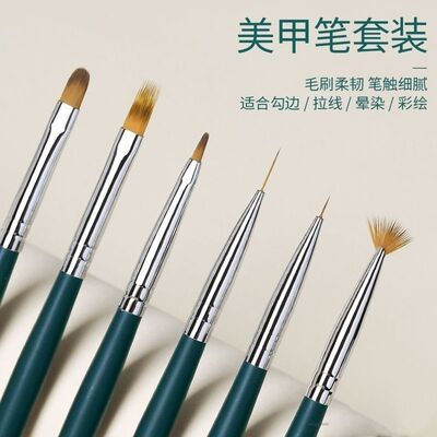 美甲专用笔刷套装彩绘