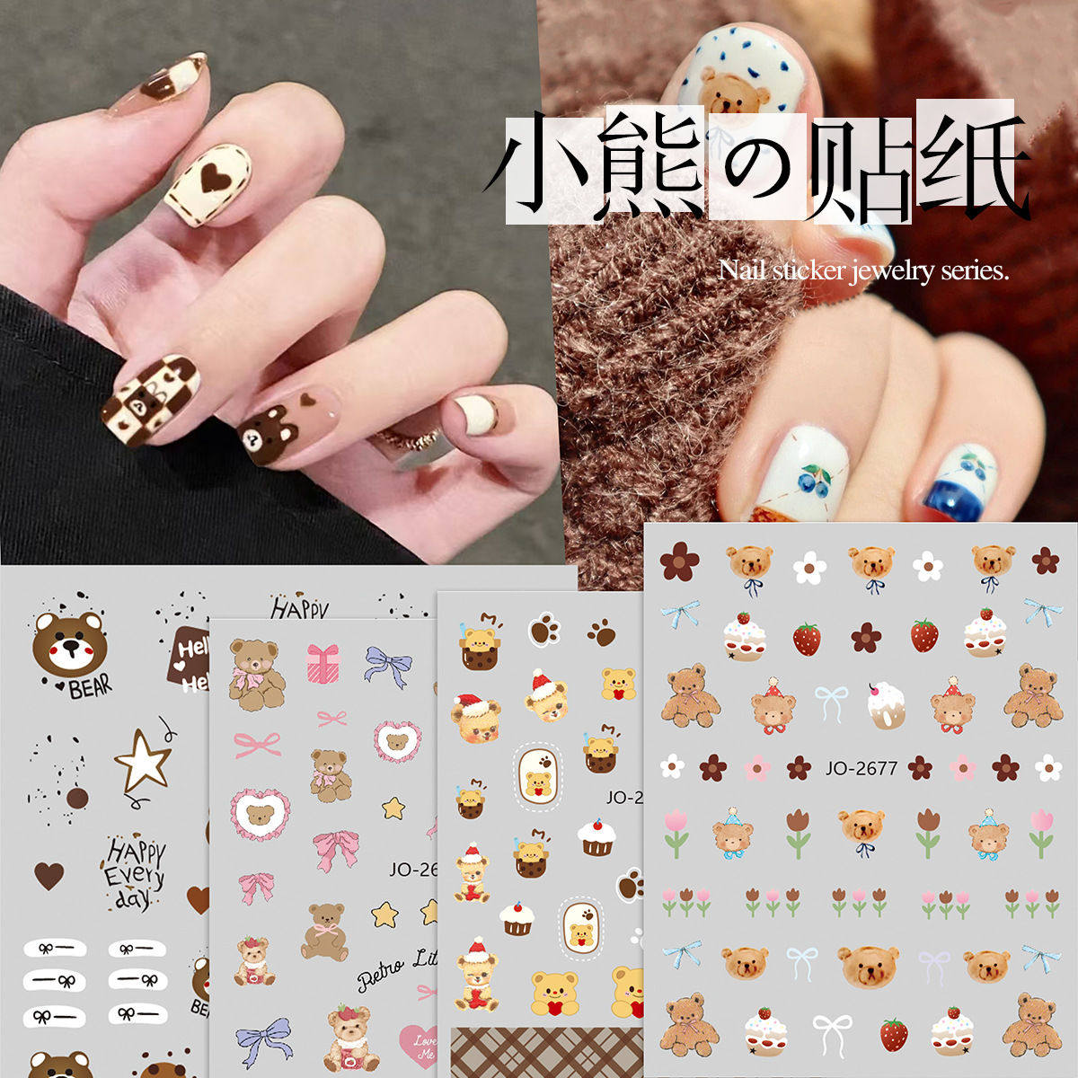 网红秋冬新款背胶美甲贴纸可爱甜美领结黄油小熊系列可拆卸美甲贴,彩妆/香水/美妆工具,美甲工具,淘宝优惠券,粉丝福利购,淘宝优惠卷