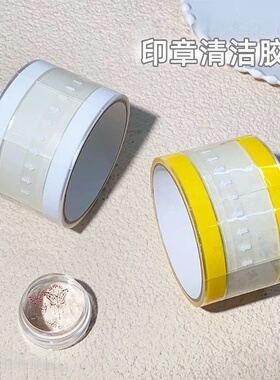 美甲硅胶印章清洁贴多功能