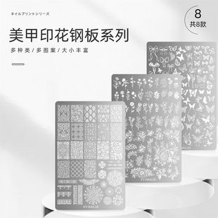 美甲国风花卉爱心蕾丝蝴蝶美甲转印钢板甲油胶一整套手绘蝴蝶钢板