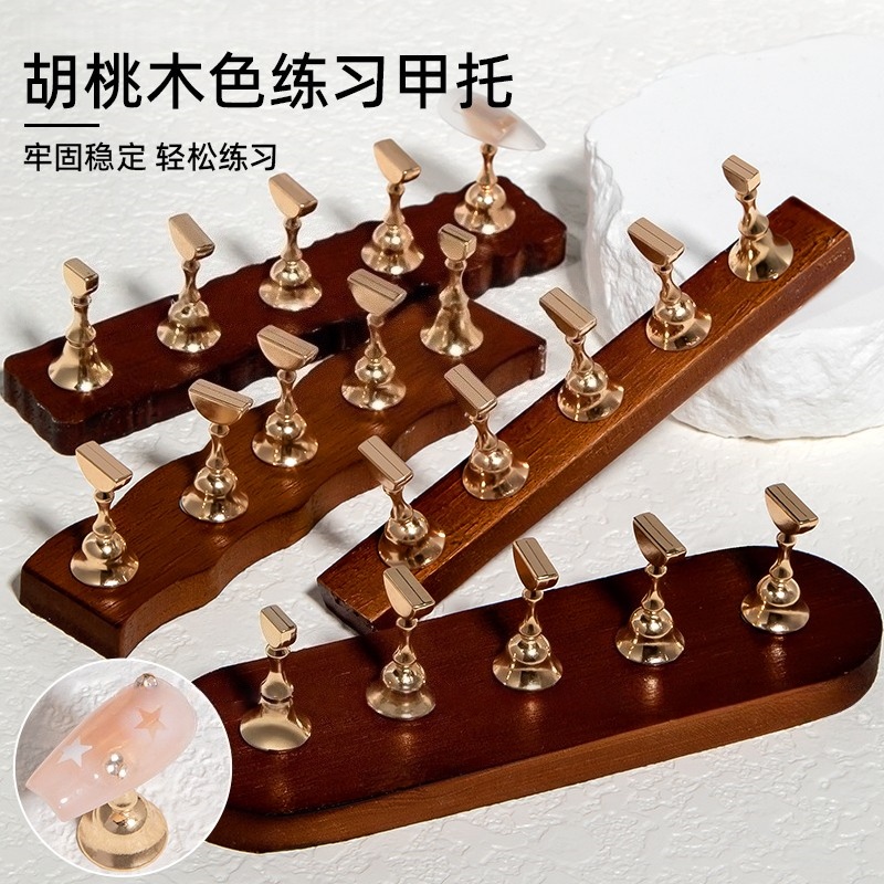 胡桃木美甲托架指甲托底座