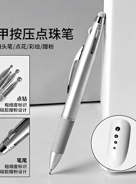 新款美甲点珠笔五合一