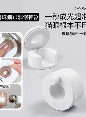 自动吸旋转磁铁新手神器