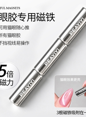 美甲大号圆柱磁铁吸铁石