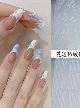 美甲辅助定位法式贴纸