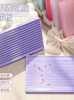 美甲雕花胶搓球神器工具
