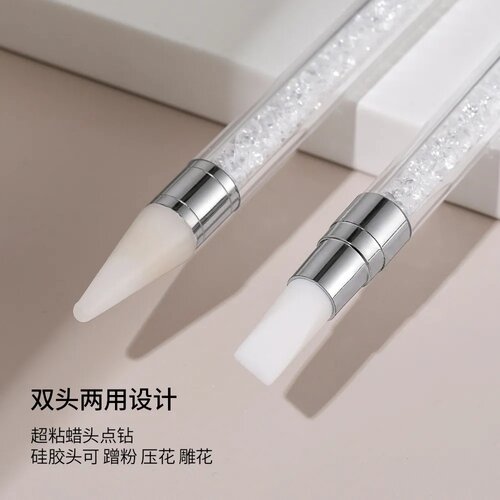 美甲双头点钻笔粘钻卸钻蜡笔