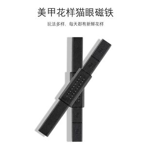 美甲猫眼吸铁石猫变封层磁铁猫眼指甲油胶多功能S形条纹花样磁铁