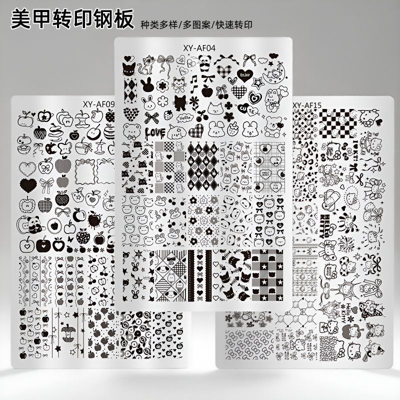 美甲星星格纹印花钢板