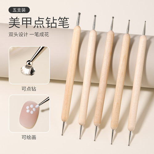 点珠笔双头木质美甲点钻笔
