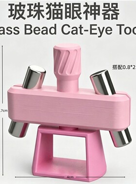 美甲吸猫眼神器磁铁工具