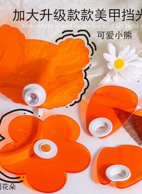 护眼光板美甲一字灯遮光板