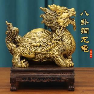 黄铜龙龟八卦金钱龙头龟招纯摆件财赑屃霸下家居店铺酒柜全工艺品