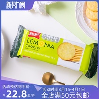 泰国BISSIN原装进口贝斯娜柠檬味饼干办公室休闲零食330g六联包