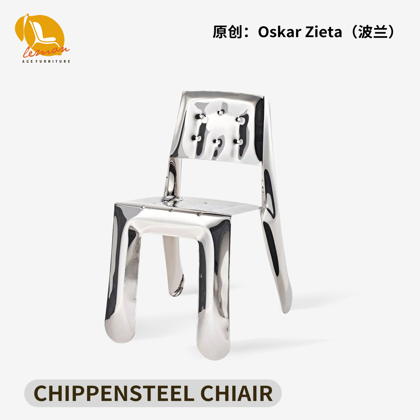 Chippensteel Chair薯条椅设计师客厅创意金属气球靠背饼干椅餐椅