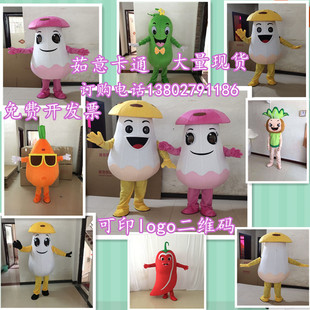 活动行走演出蘑菇辣椒茄子卡通人偶服装丝瓜黄瓜辣椒萝卜道具玩偶