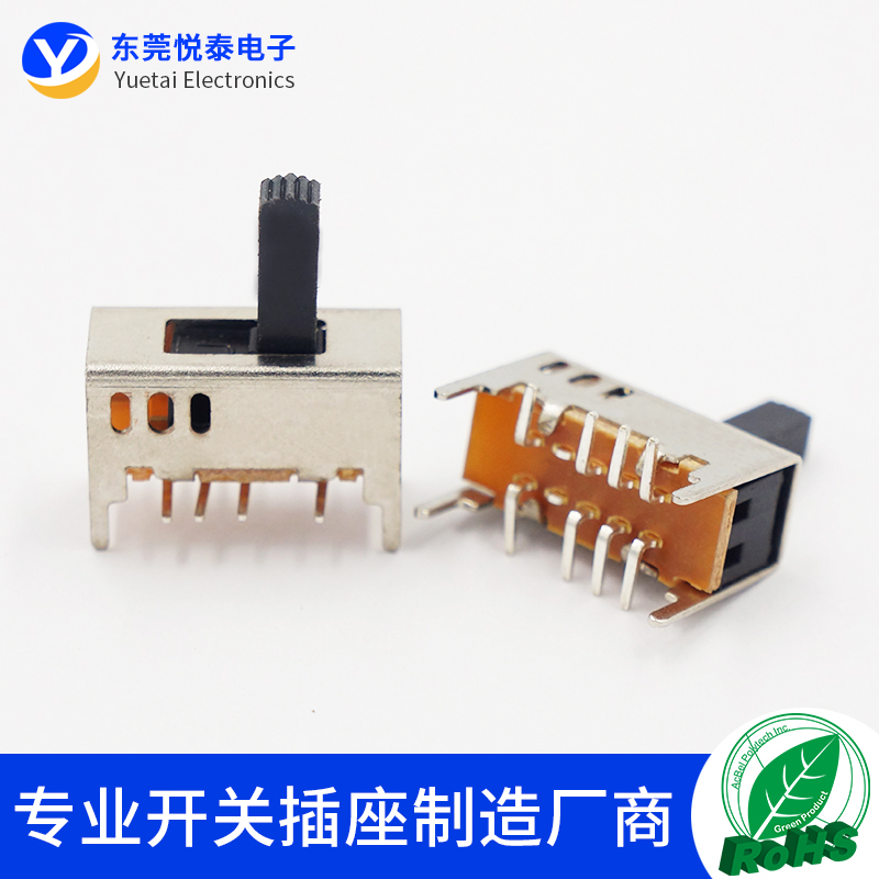贴片拨动开关弯脚三档立式手电筒
