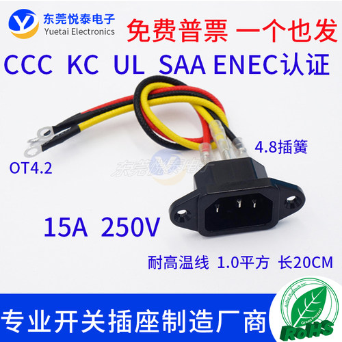 1.0耐高温编织线C14品字电源插座HD-901锁式AC插座15A电流CCC UL