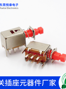 PS-22F02自锁按键六脚带锁音响功放电源开关PS-22F03无锁按扭开关