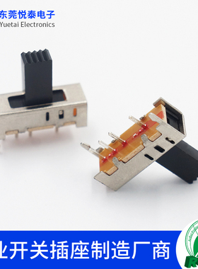 SS-13E05拨动开关三挡四脚1P3T 3档电器音响功放玩具电源滑动开关