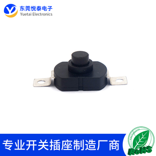YT-1712-KD 两脚弯脚强光手电筒开关一开一关按钮自锁连接器 按钮