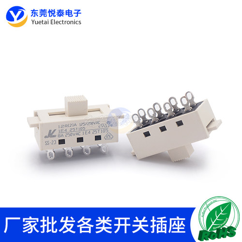 吹风筒开关SS-23N02A防尘拨动开