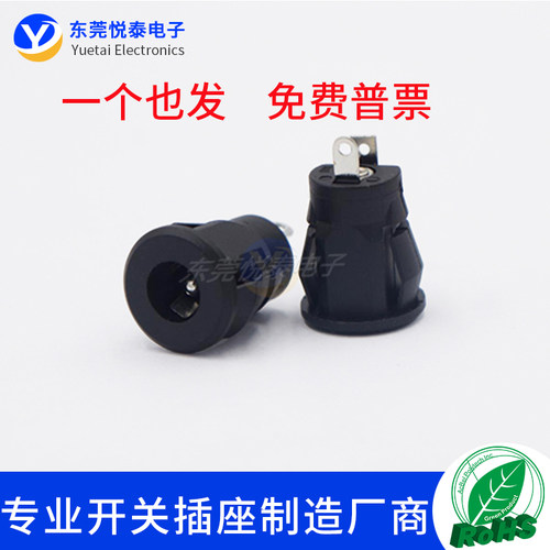 DC电源插座 DC-022E 卡扣式母座 两脚焊线圆形插座 5.5*2.1接口