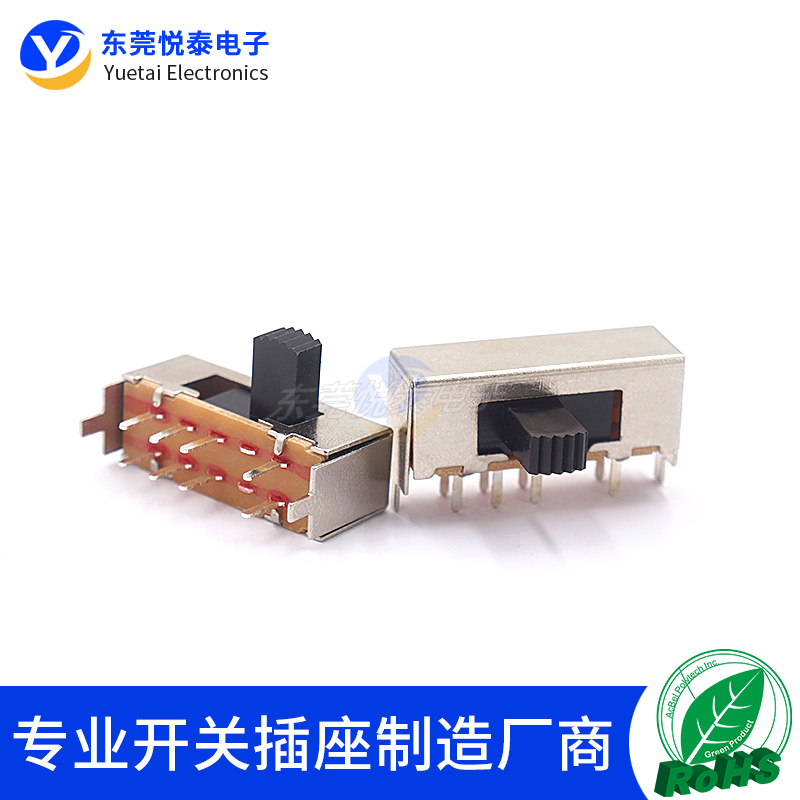 SK-23H018脚3档滑动电源开关