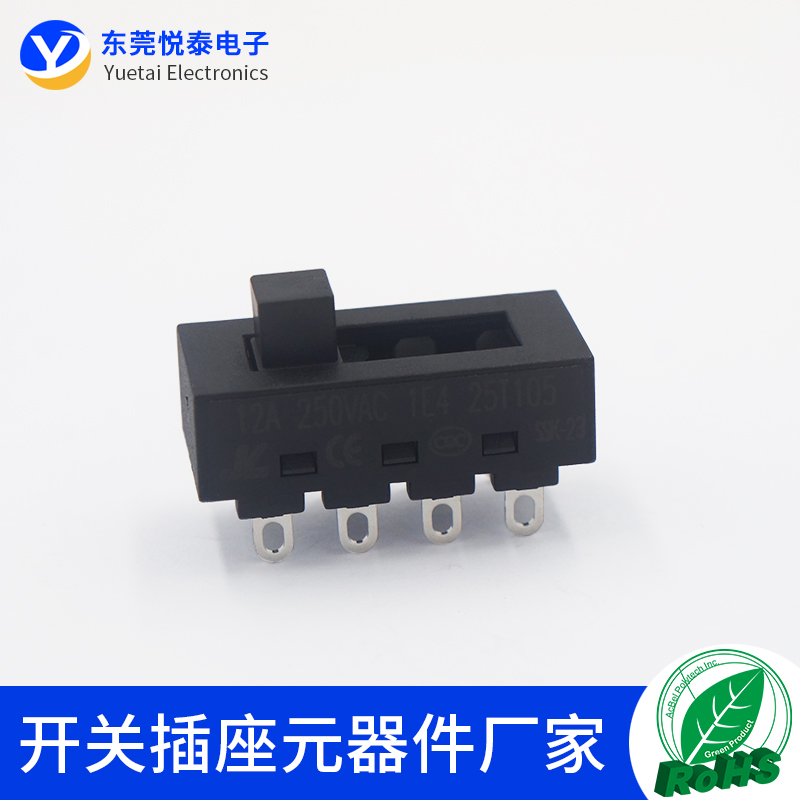 LQ-103H三档八脚电吹风机开关