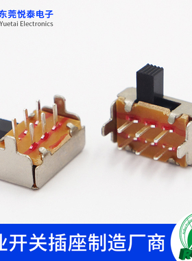 SK-22F18两档拨动开关2档六6脚卧式滑动开关玩具电源侧拨开关