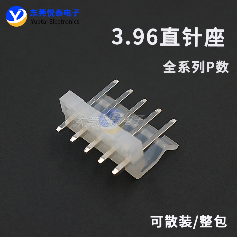 CH3.96间距直针插座连接器
