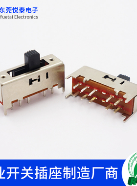 SS-24H01拔动开关 2P4T双排4档10脚立式电源滑动开关 收录机开关