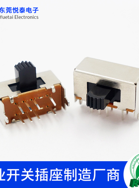 SK-23E01 3档拨动开关左三右一8脚卧式侧拨滑动开关音响功放开关