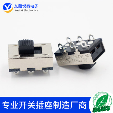 SS-22H01两档大电流拨动开关6脚立式无固定脚 2档6脚推动电源开关