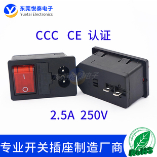 AC电源插座八字三合一2.5A带开关一体插座带灯带保险管8字两插口