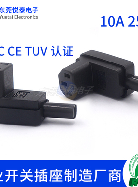 纯铜电源插座电动车充电公母插头90度弯头10A250V三芯品字CCC认证