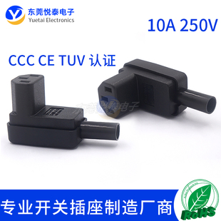 纯铜电源插座电动车充电公母插头90度弯头10A250V三芯品字CCC认证